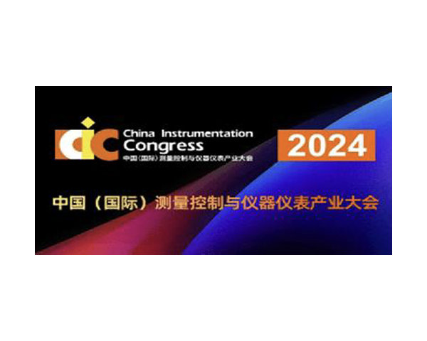 A Zetron Technology convida você para se reunir na Exposição Internacional de Instrumentos de Medição de Chengdu 2024
